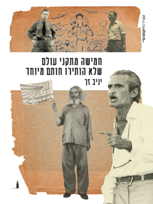 חמישה מתקני עולם שלא הותירו חותם מיוחד