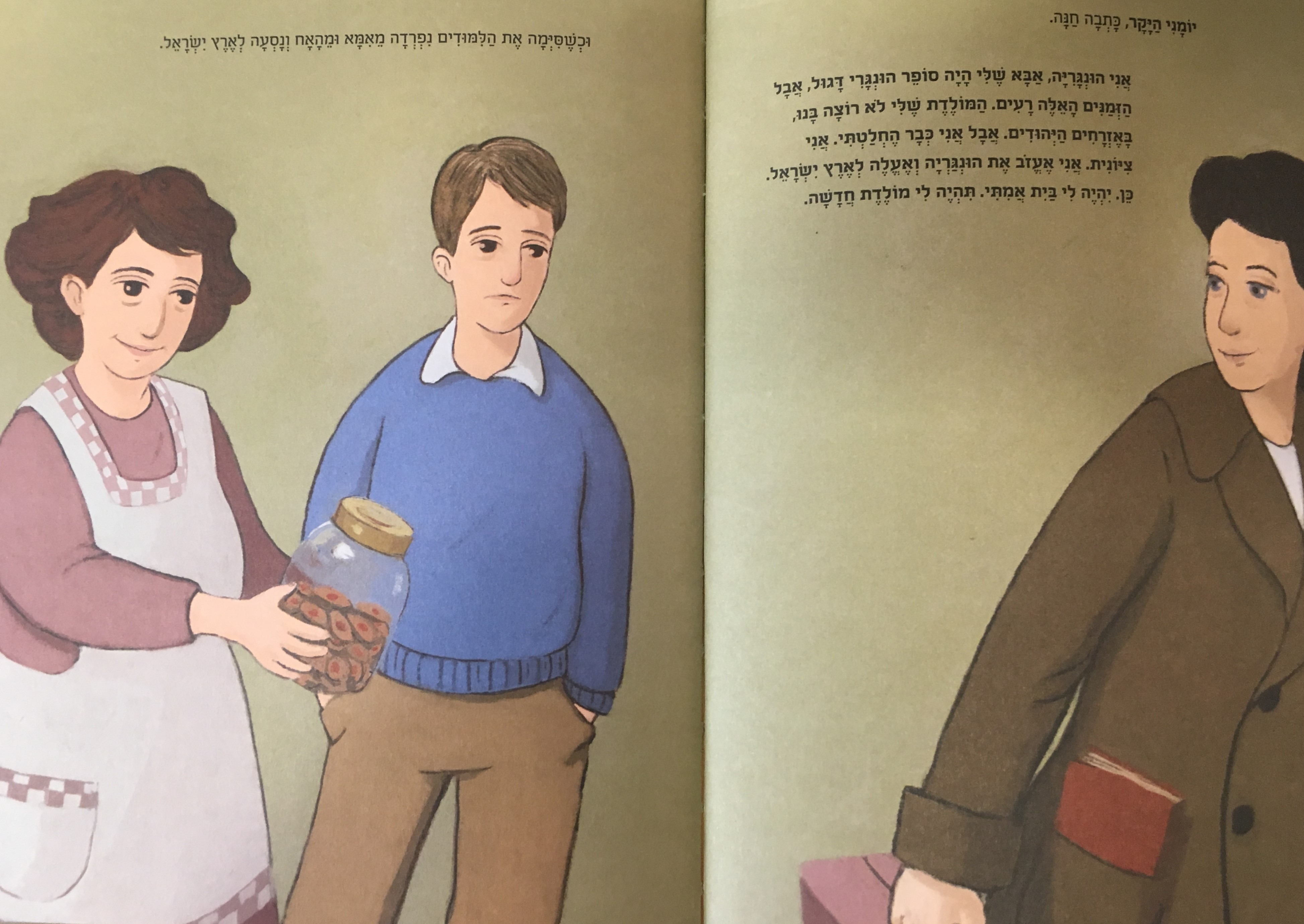 חנה סנש