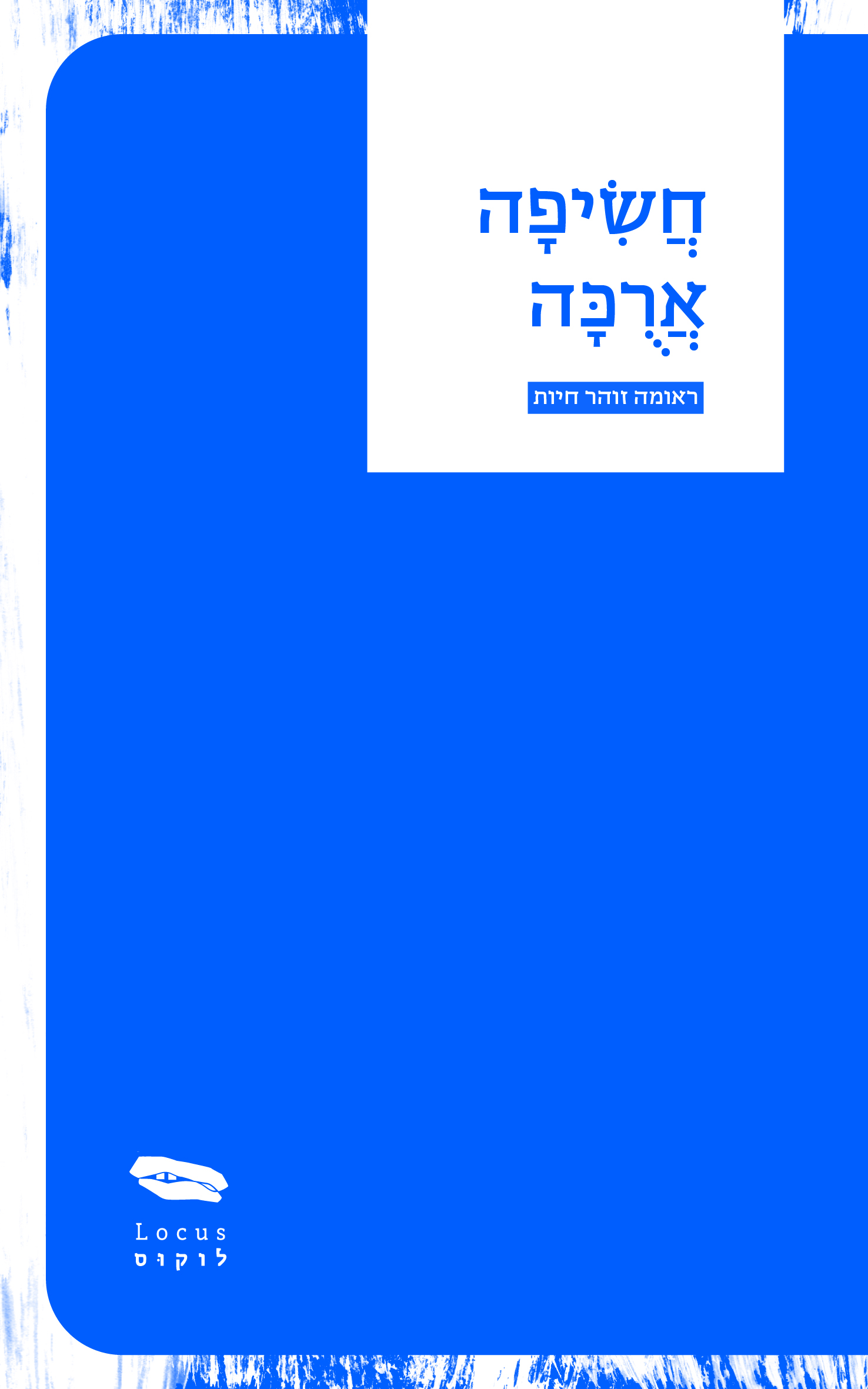 חשיפה ארוכה