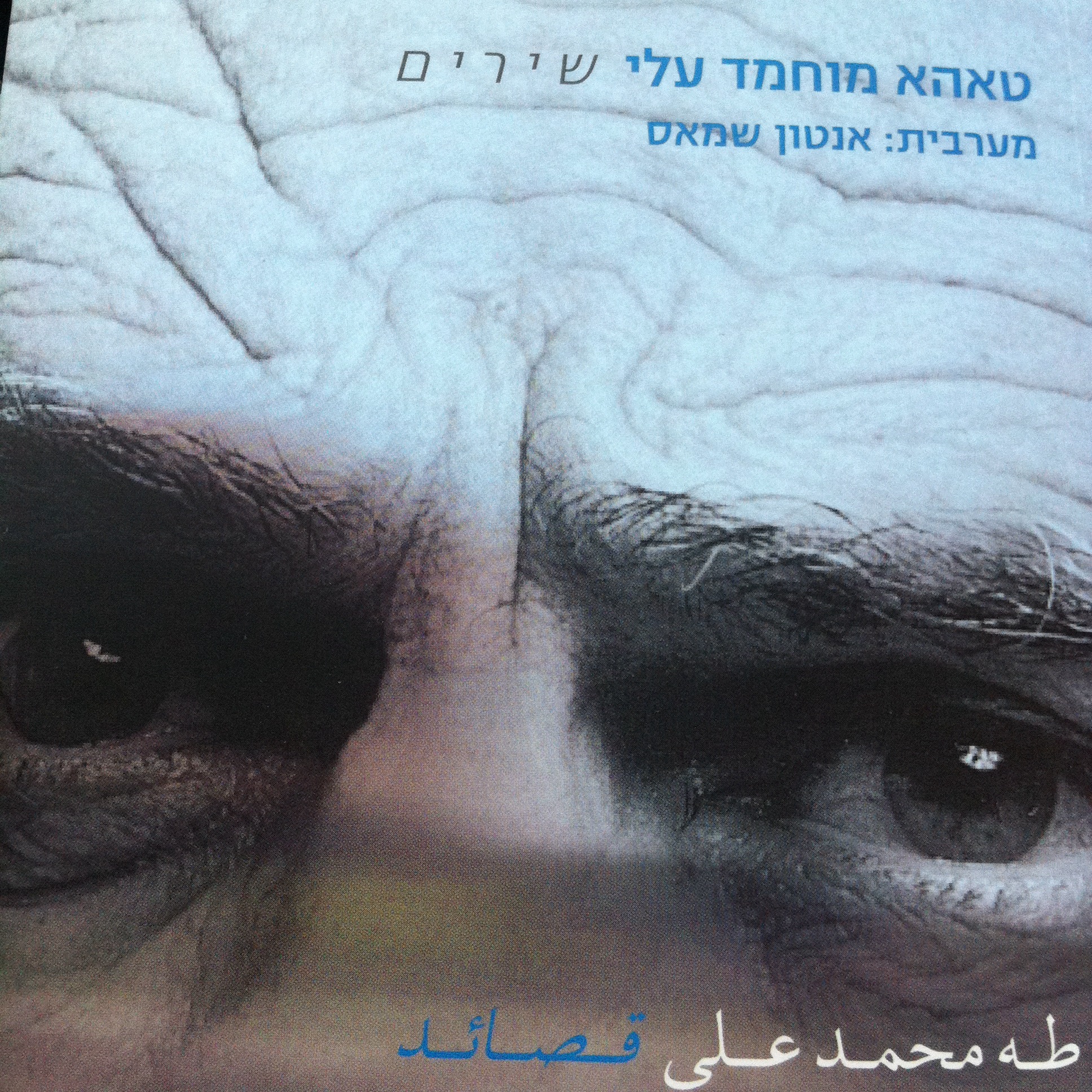 טאהא מוחמד עלי שירים