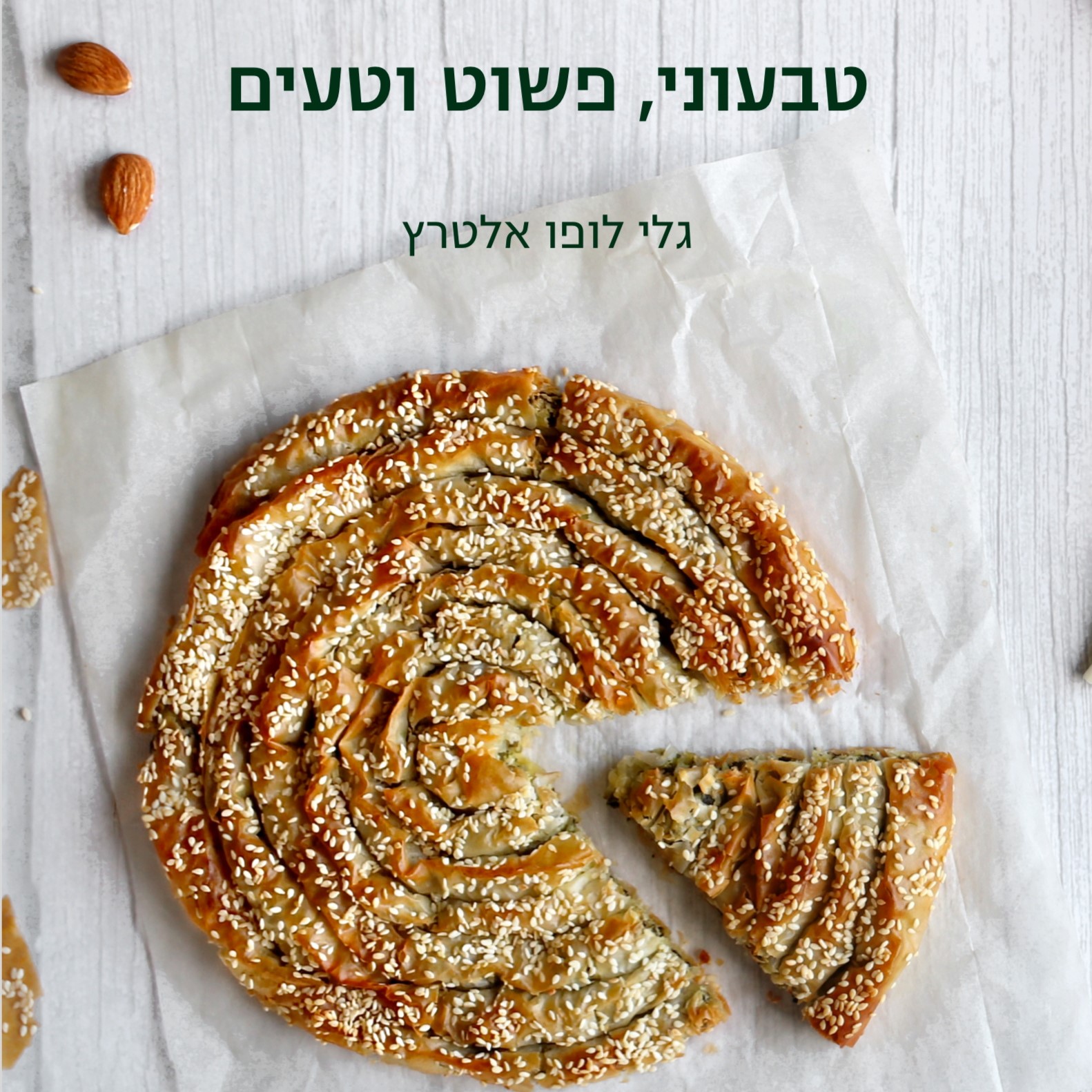 טבעוני, פשוט וטעים