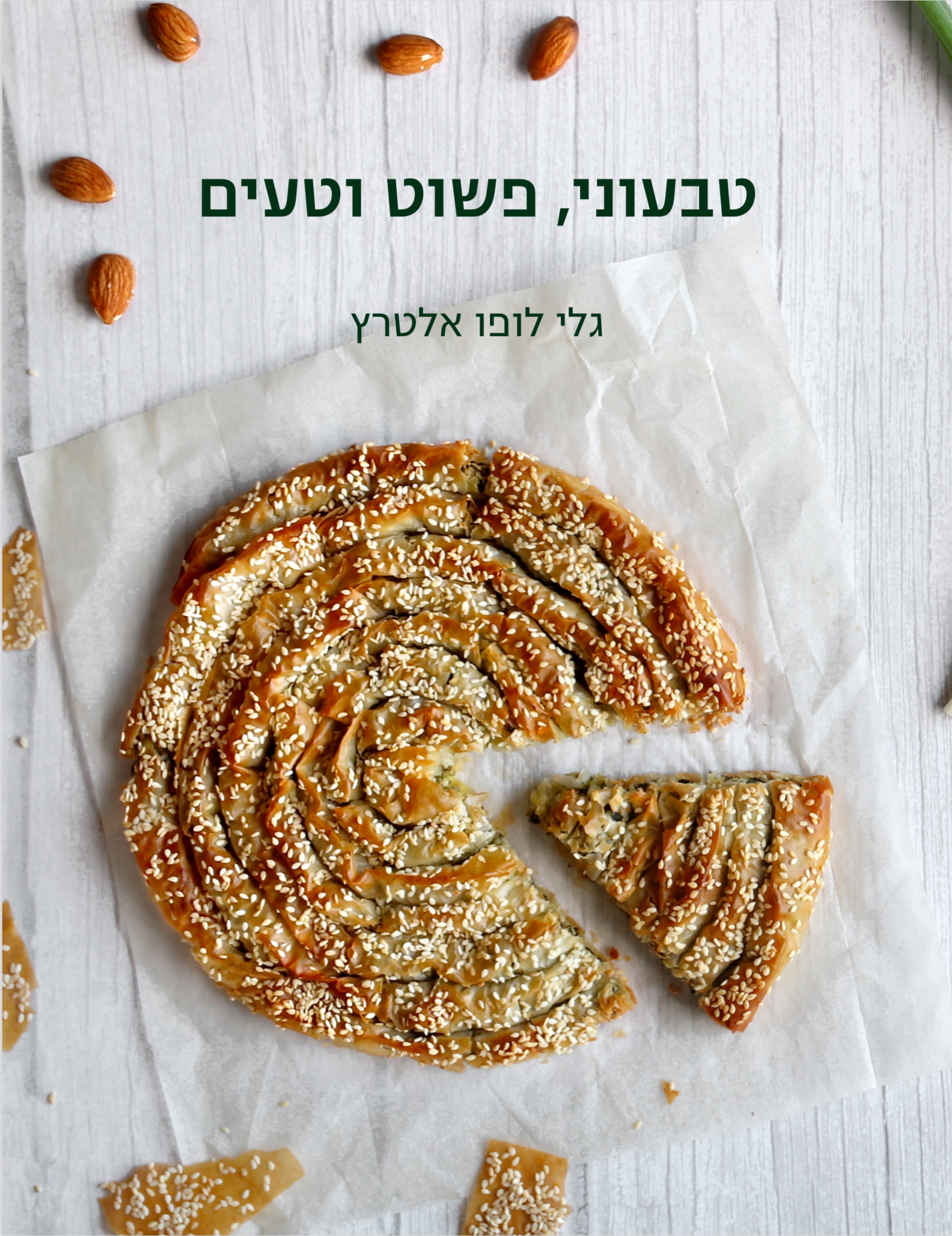 טבעוני, פשוט וטעים