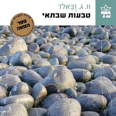 טבעות שבתאי