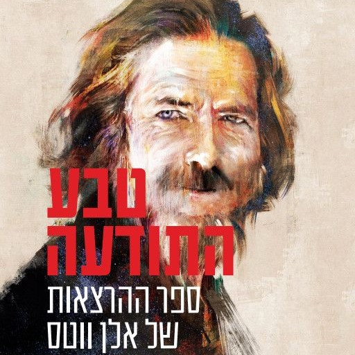 טבע התודעה
