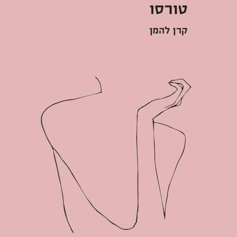 טורסו