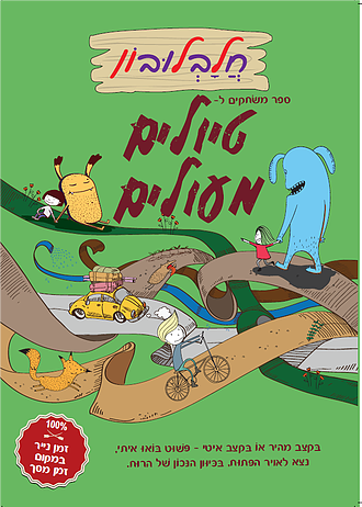 טיולים מעולים חלבלובון