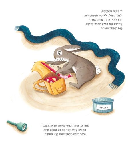 טיפ טיפה אמיץ