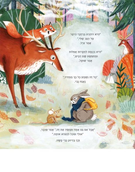 טיפ טיפה אמיץ