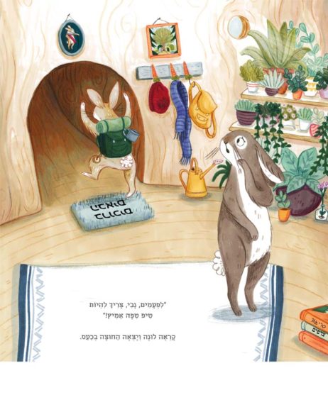 טיפ טיפה אמיץ