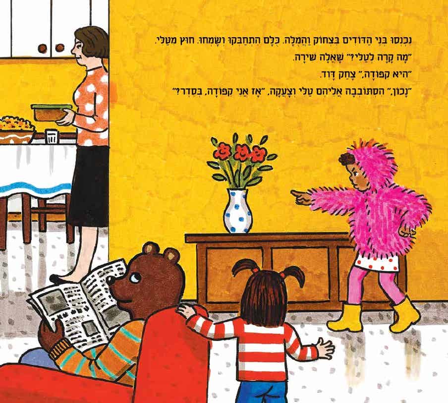 טלי מתחת לשולחן