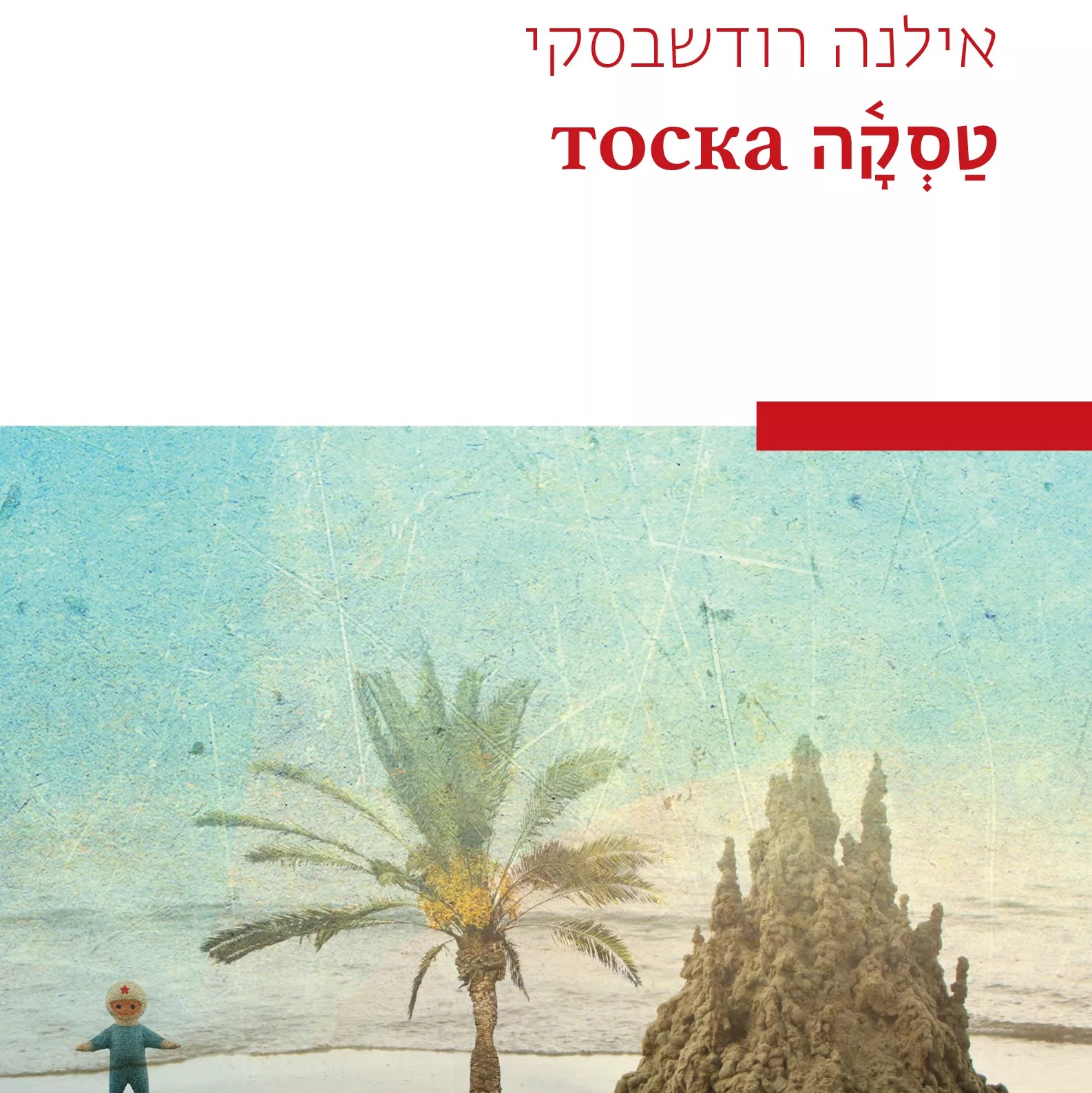 טסקה