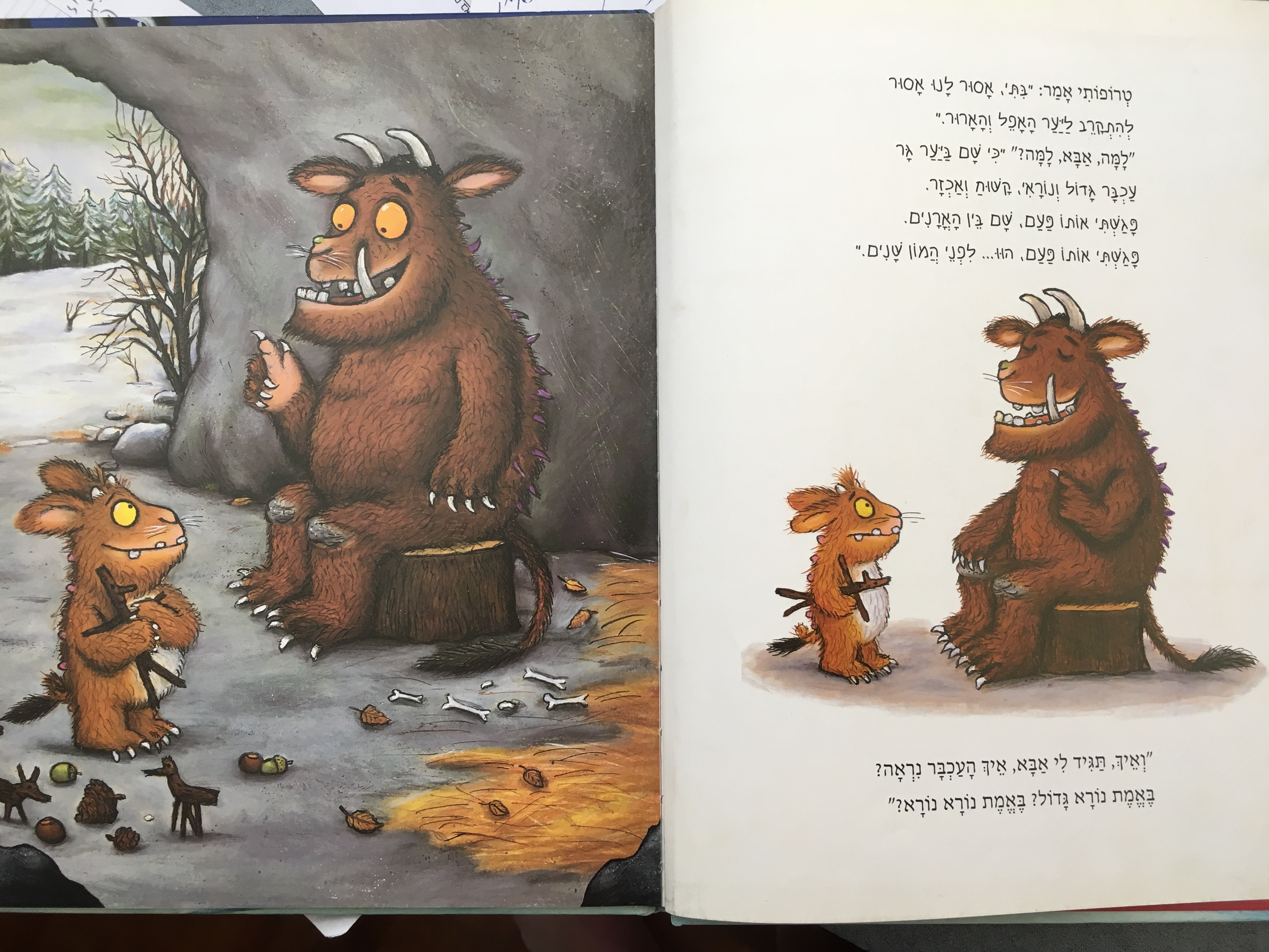 טרופותי הבת