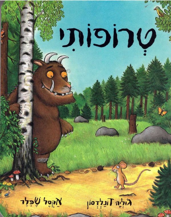 טרופותי (קרטון)