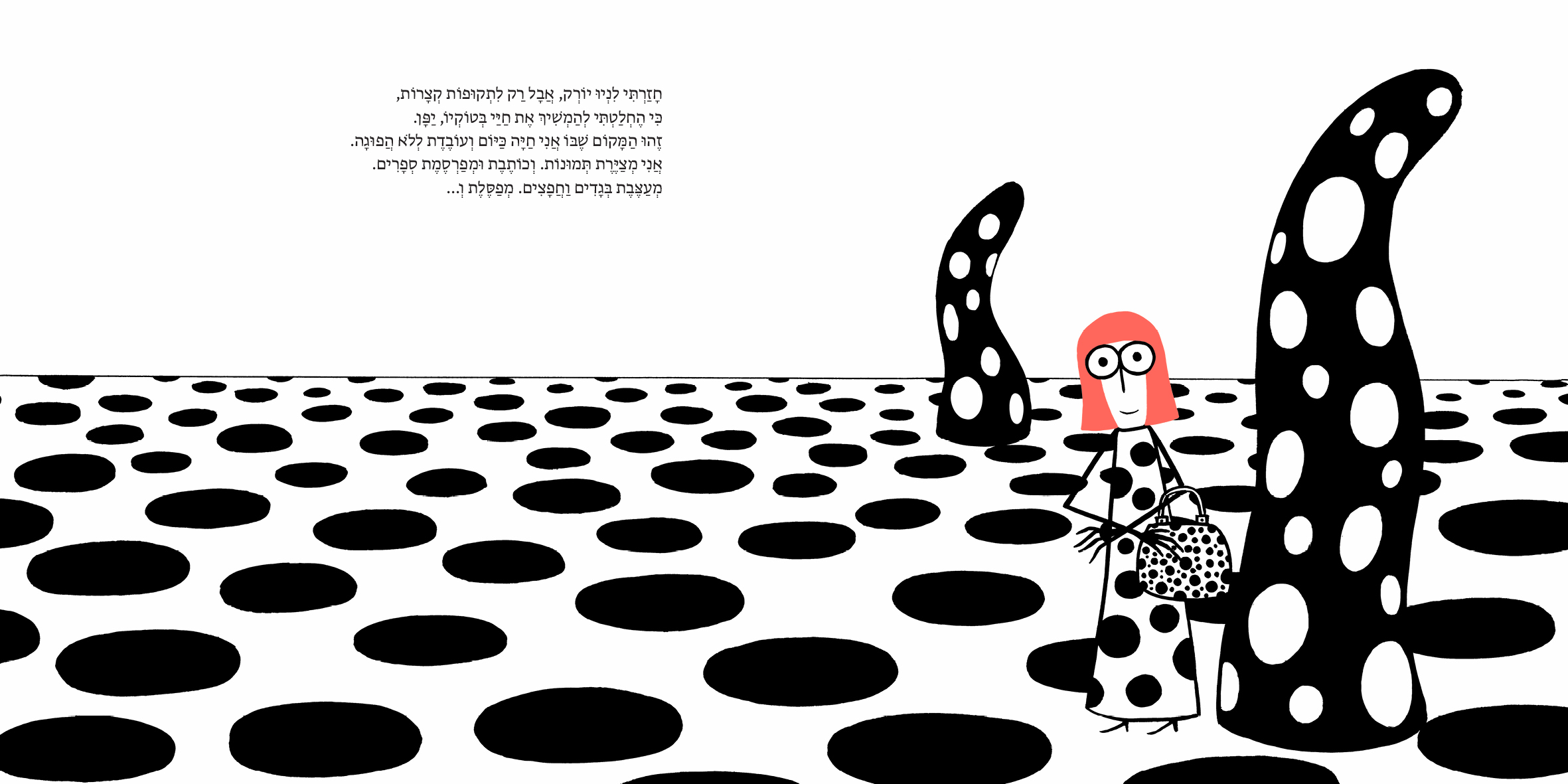 יאיוי קוסמה האישה שציירה דלעות ונקודות עד האינסוף ובחזרה