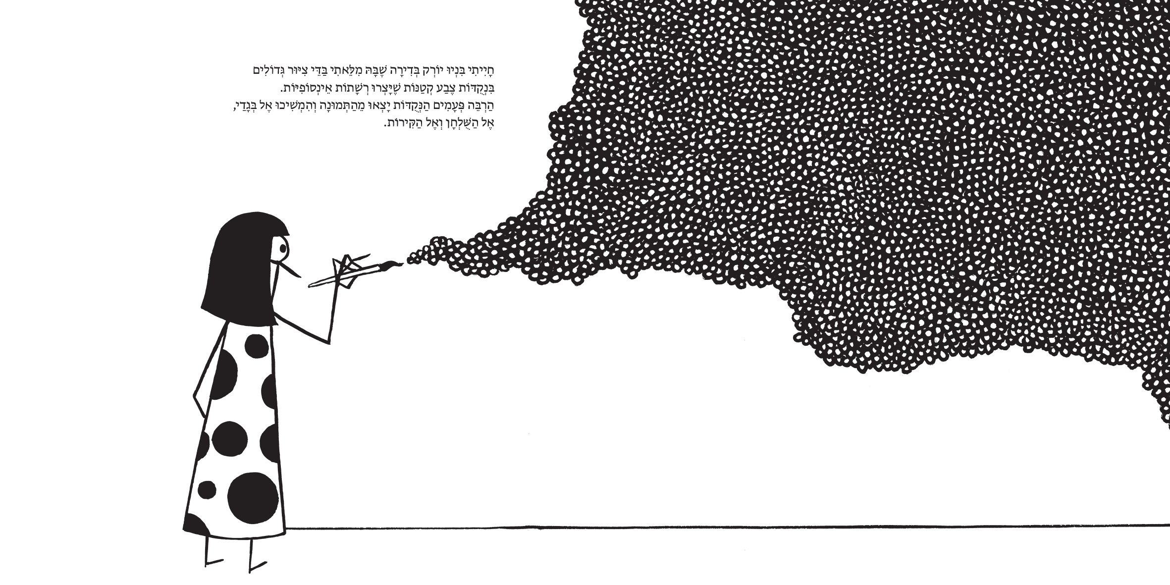 יאיוי קוסמה האישה שציירה דלעות ונקודות עד האינסוף ובחזרה