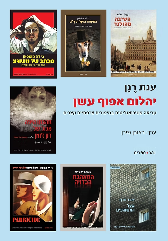 יהלום אפוף עשן