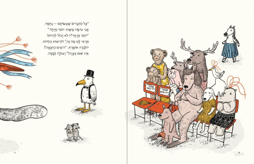 יולנדה דה מיאו