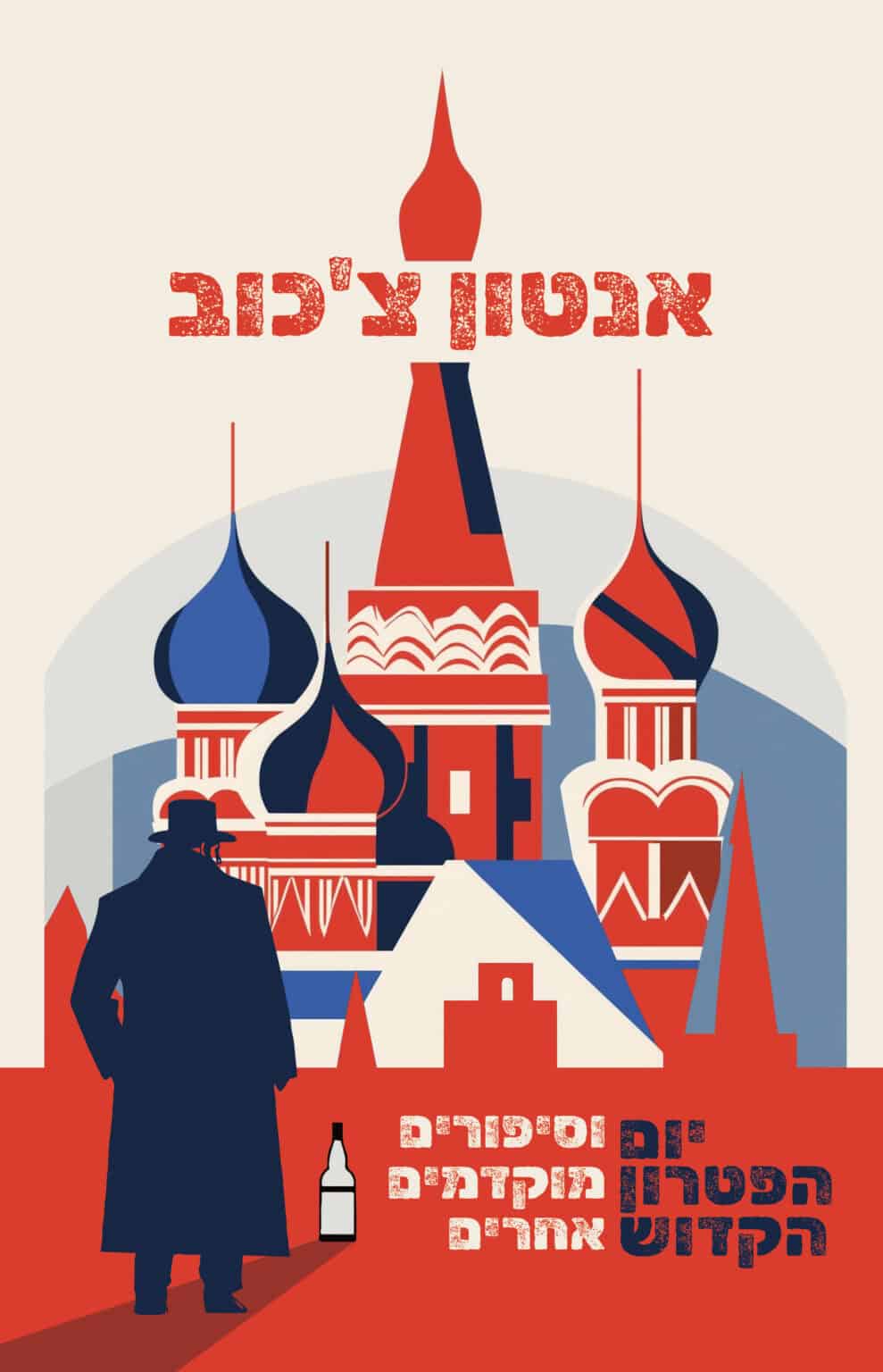 יום הפטרון הקדוש וסיפורים מוקדמים אחרים