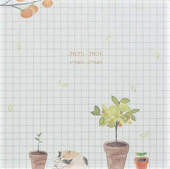 יומן יולטה 2026-2025 – Oranges