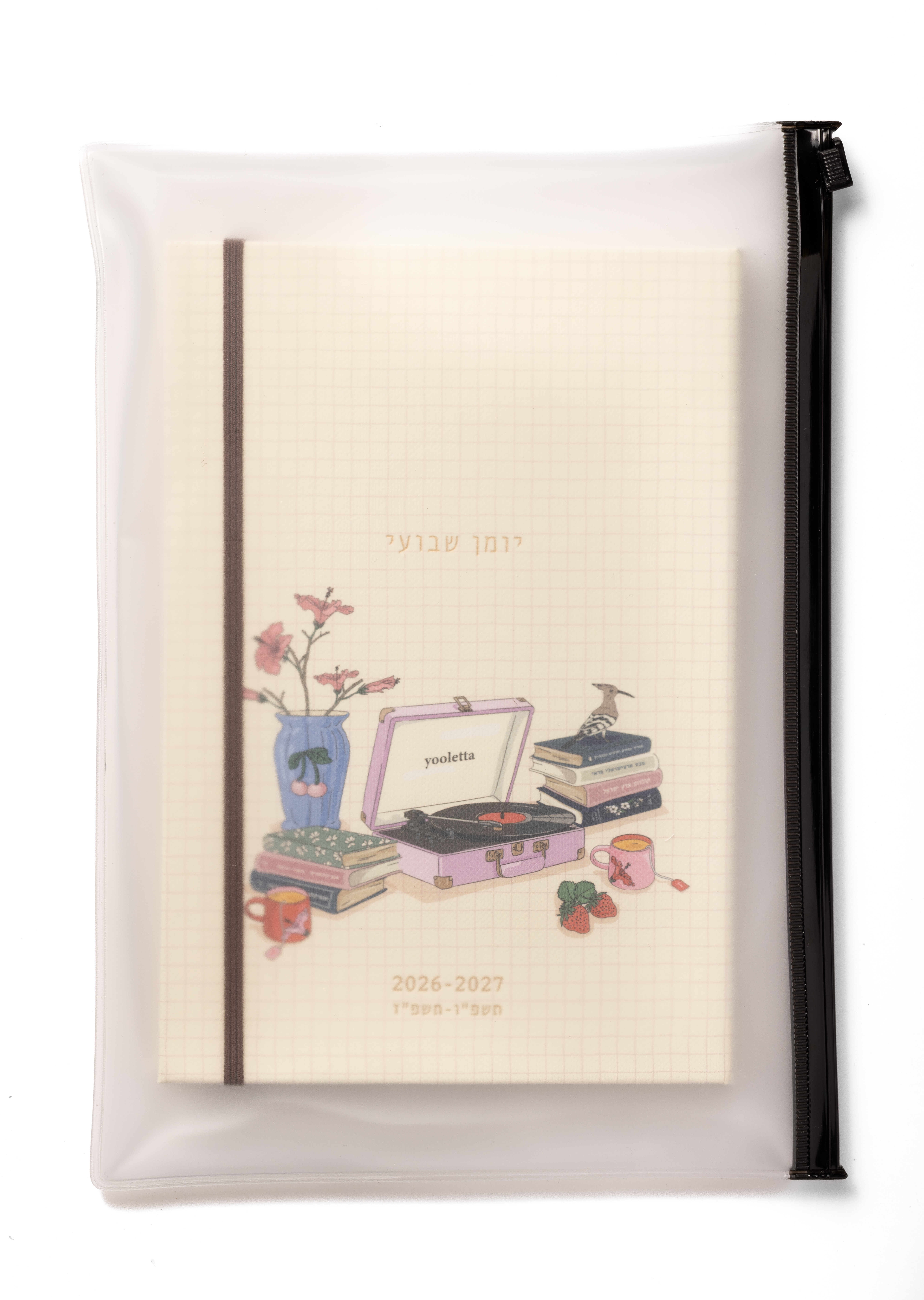 יומן יולטה 2027-2026: Books & Hoopoe