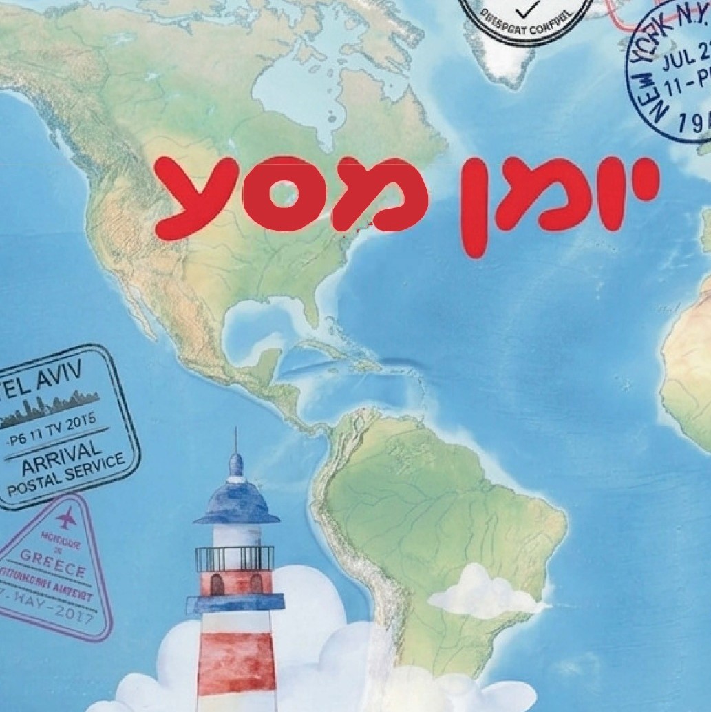 יומן מסע - מחברת