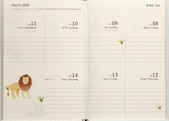 יומן שבועי יולטה 2020-2019 Plants