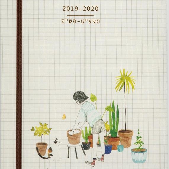 יומן שבועי יולטה 2020-2019 Plants