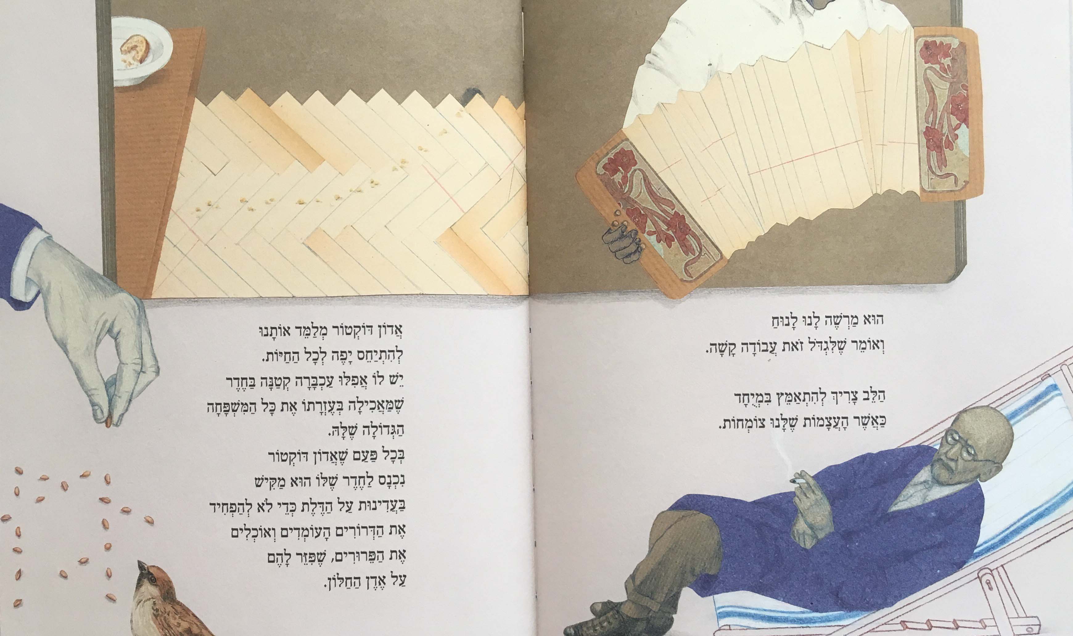 יומנה של בלומקה