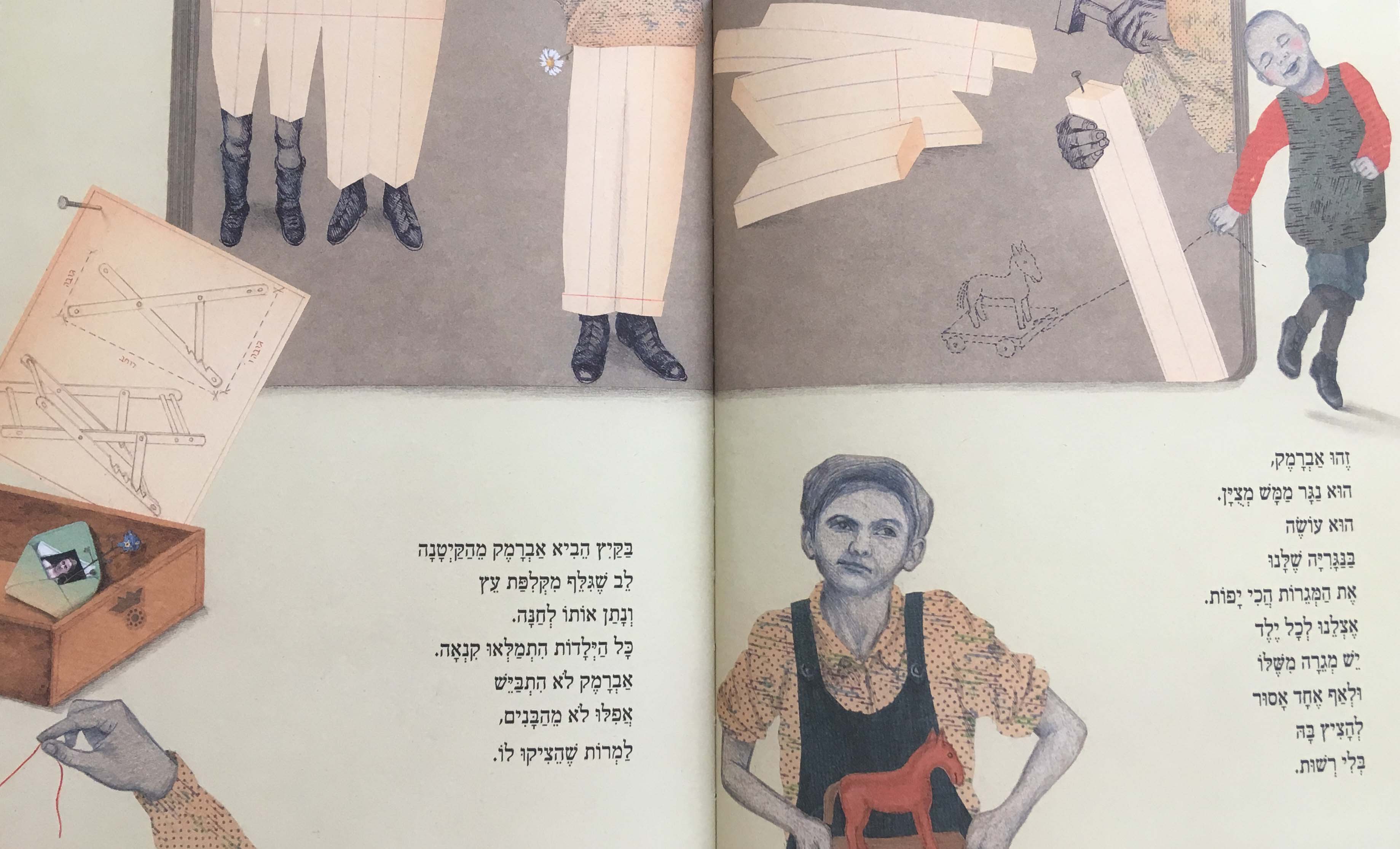 יומנה של בלומקה