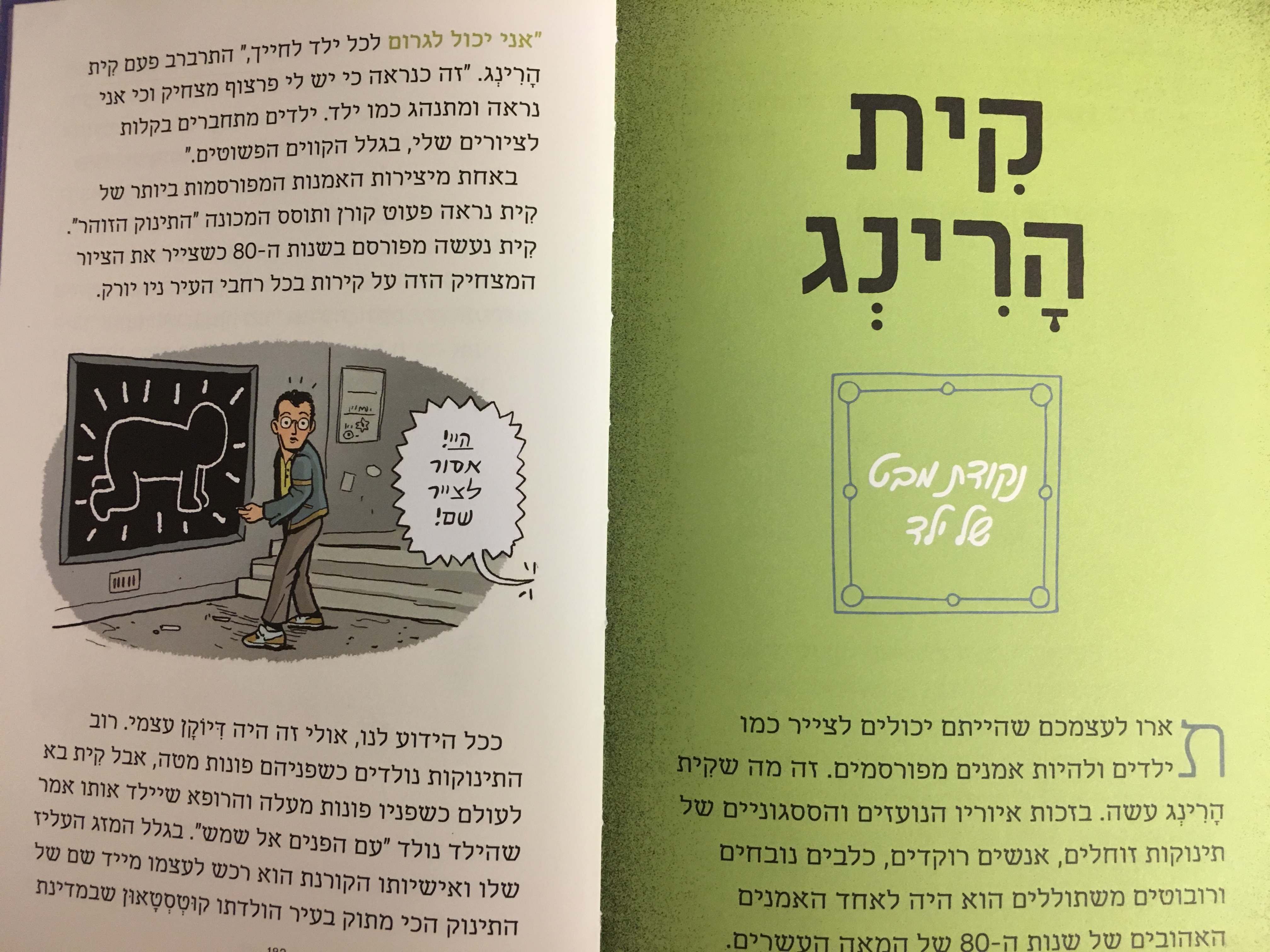 ילדים אמנים