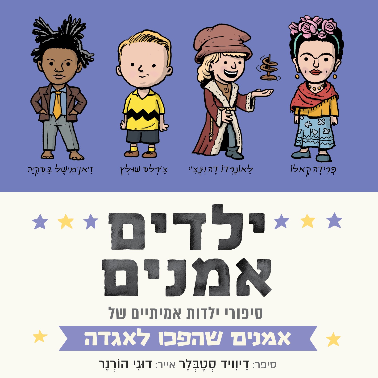 ילדים אמנים