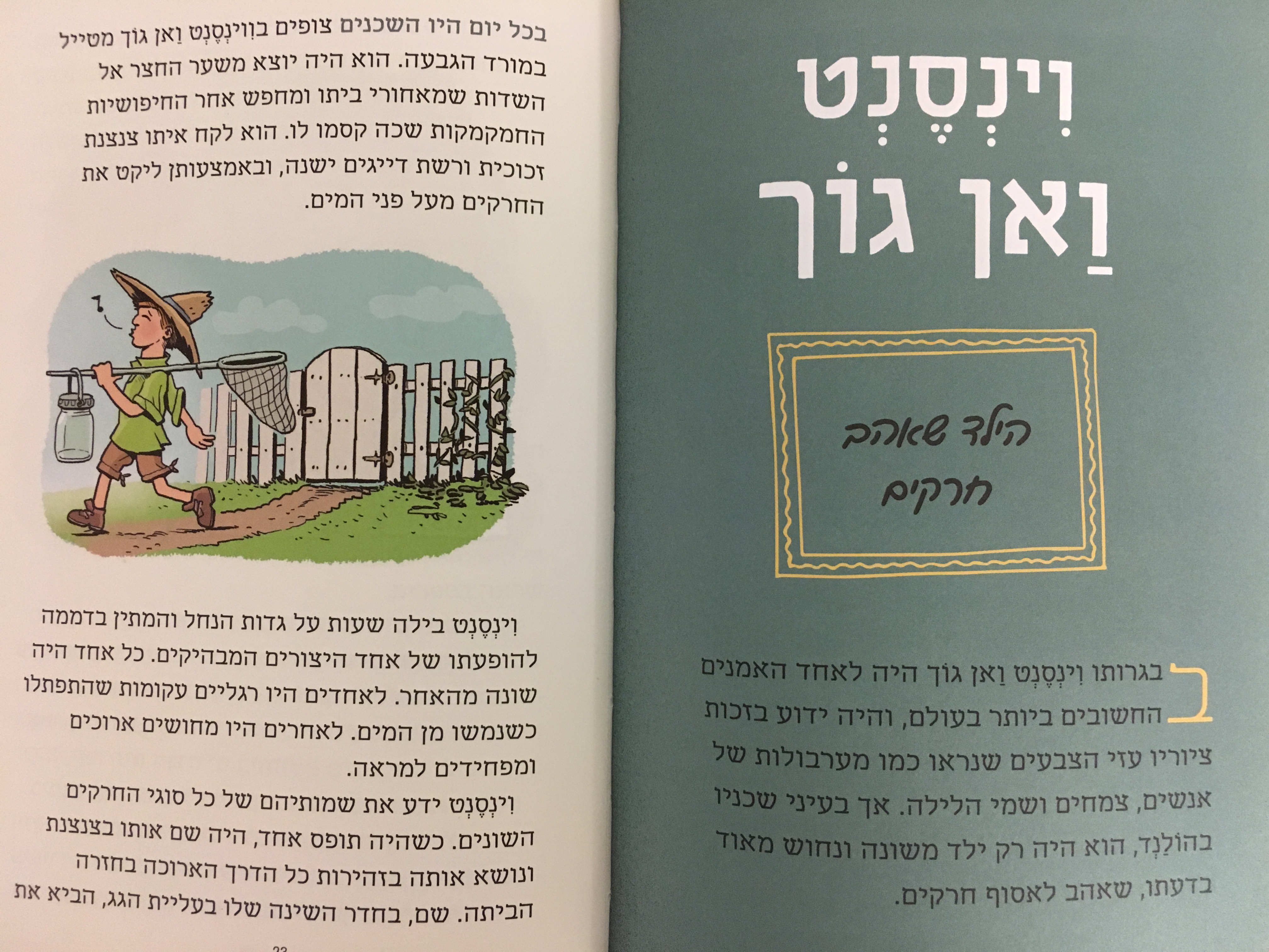 ילדים אמנים