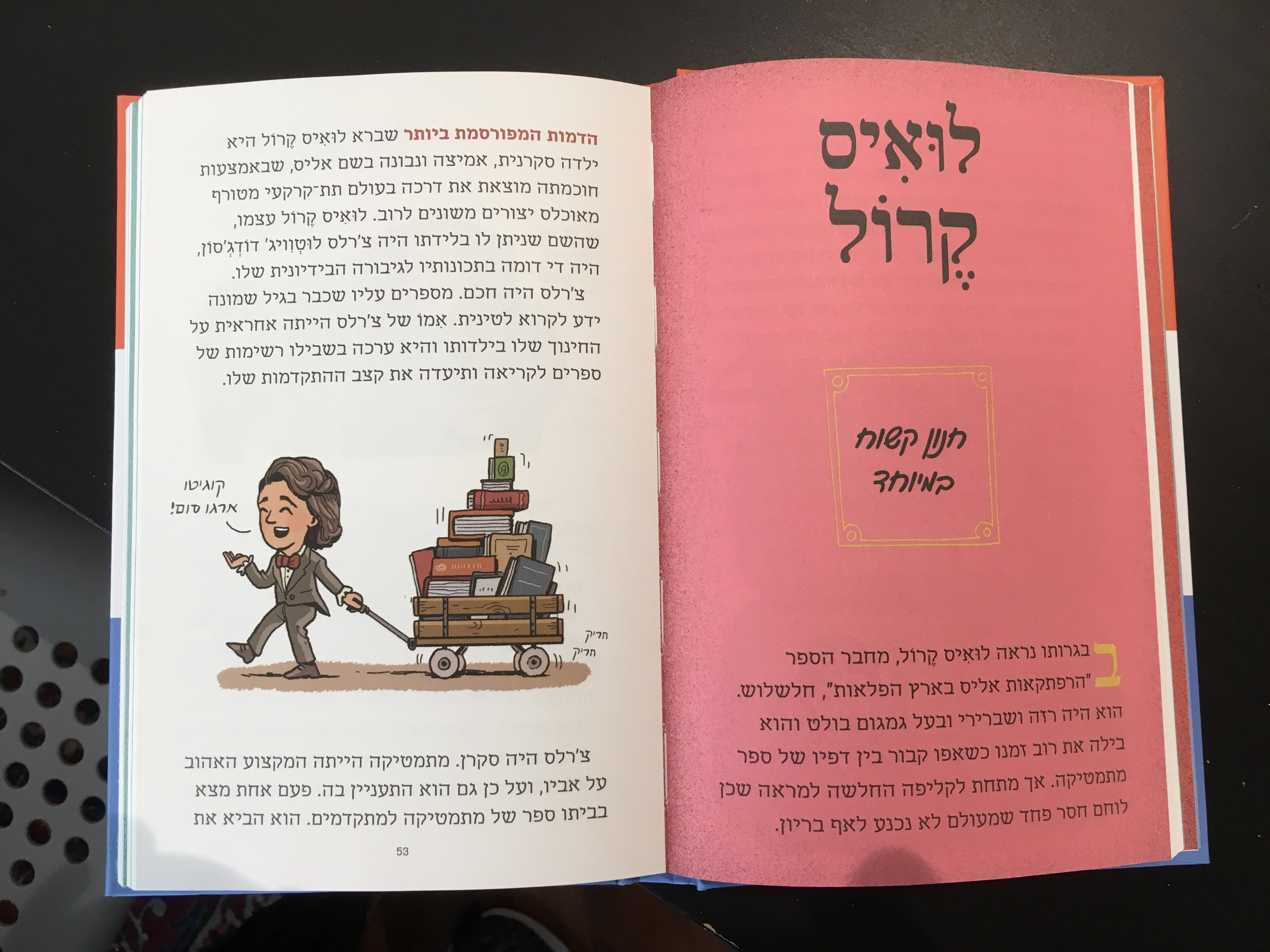 ילדים סופרים