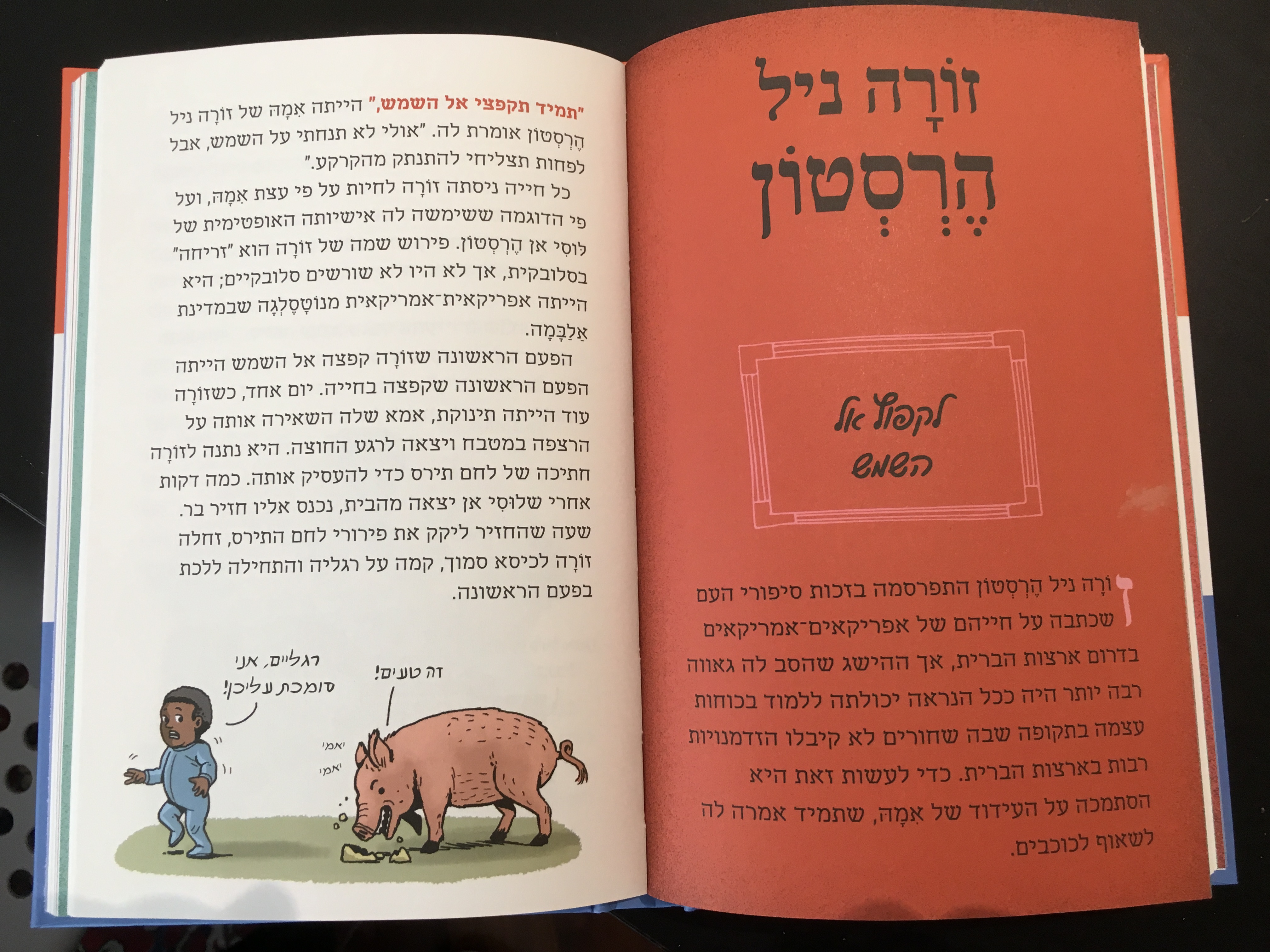 ילדים סופרים