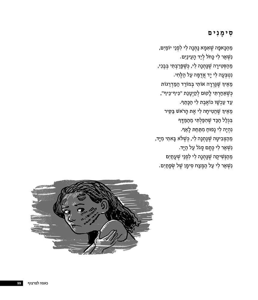 ילדים של אף אחד
