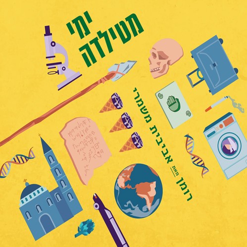 ימי מטילדה