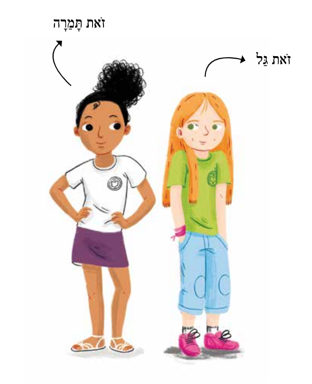 ינשופות 3 - בית ספר למבחנים