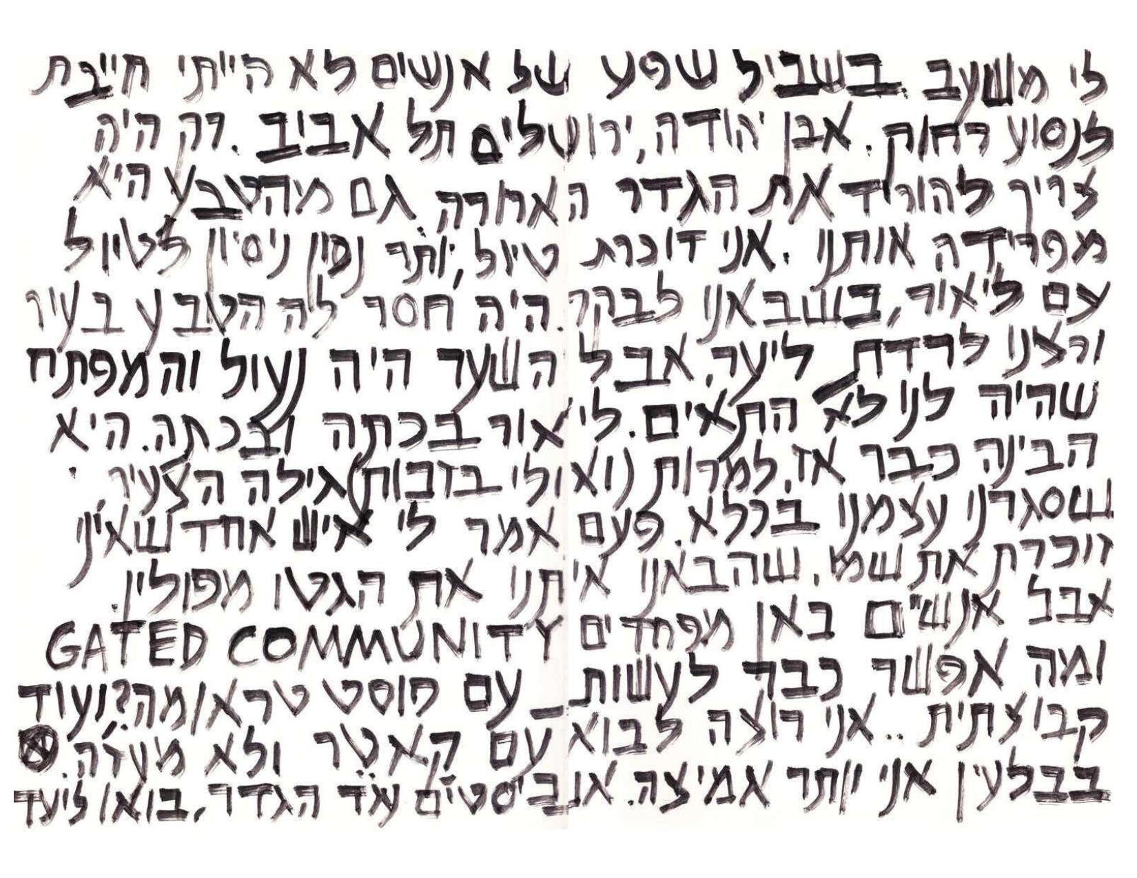 יעד/מיעאר
