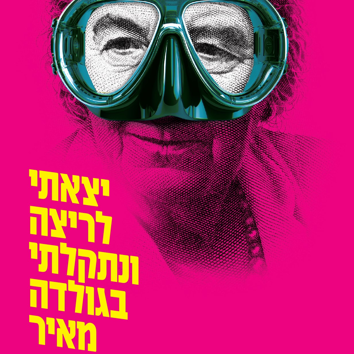 יצאתי לריצה ונתקלתי בגולדה מאיר