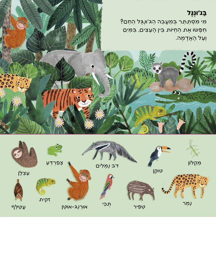 יש כאן 101 בעלי חיים (קרטון)
