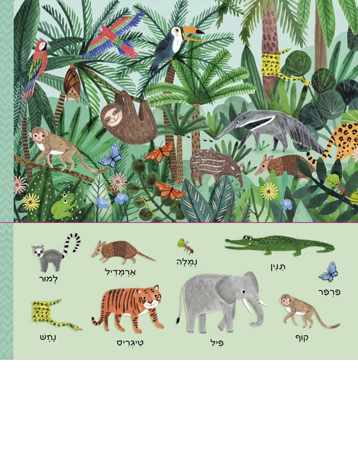 יש כאן 101 בעלי חיים (קרטון)
