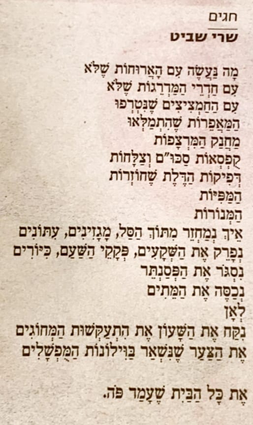 כאב מרחקים
