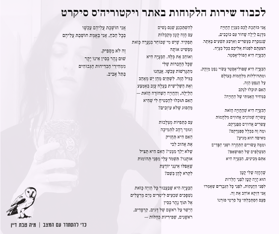 כדי להסתדר עם המצב