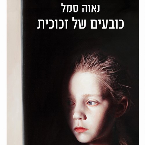 כובעים של זכוכית
