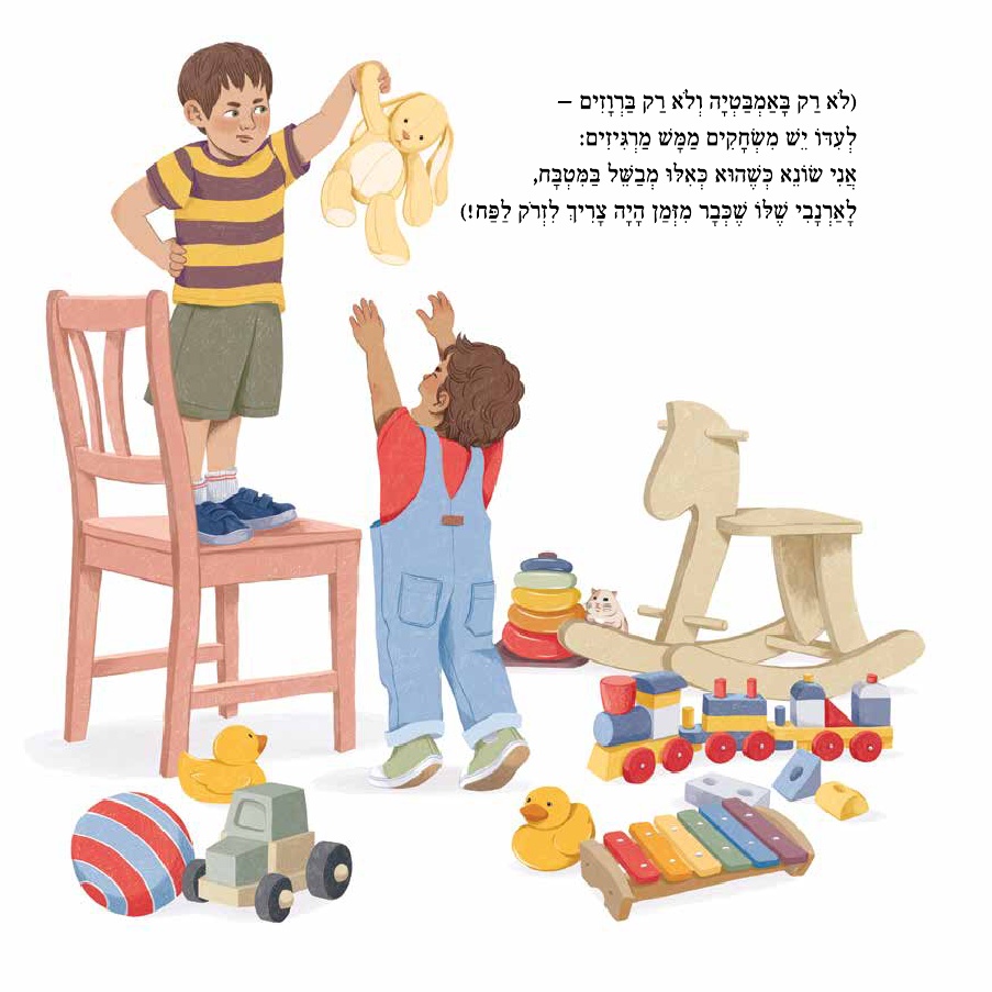 כולם פה עכשיו