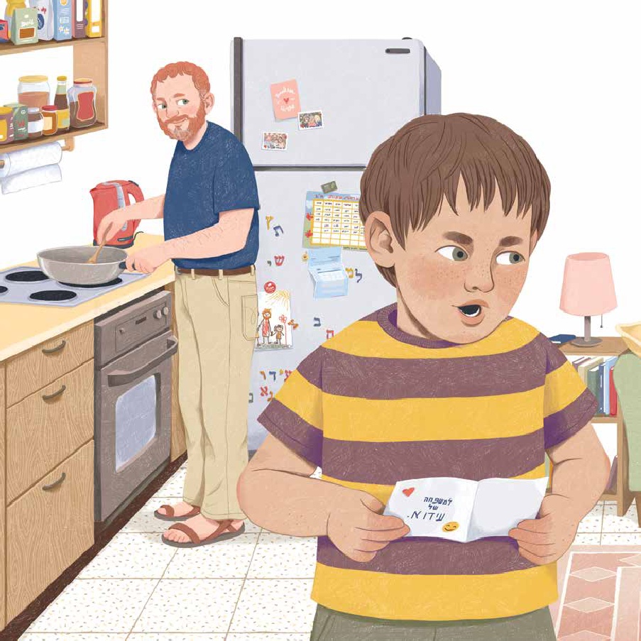 כולם פה עכשיו