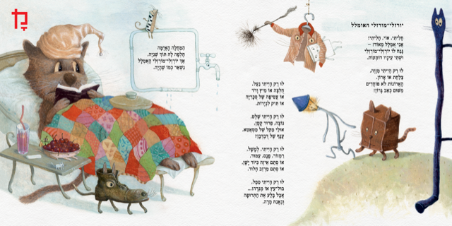 כוס התה האנגלית