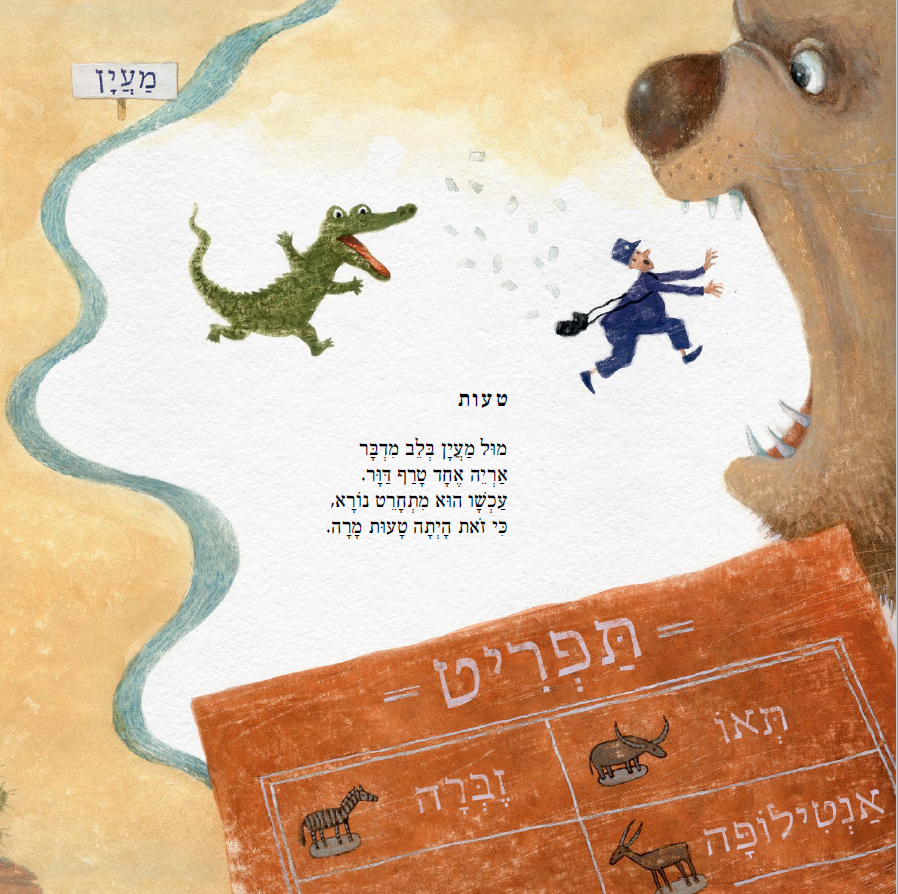 כוס התה האנגלית