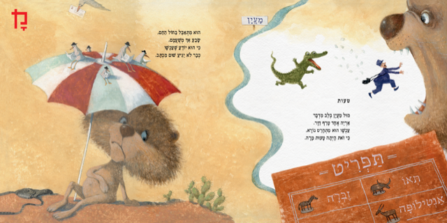 כוס התה האנגלית