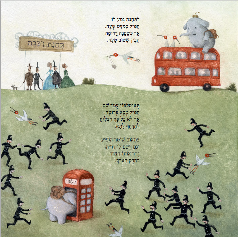 כוס התה האנגלית